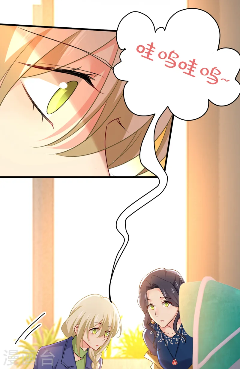 第505话 要我跟千初结婚？24