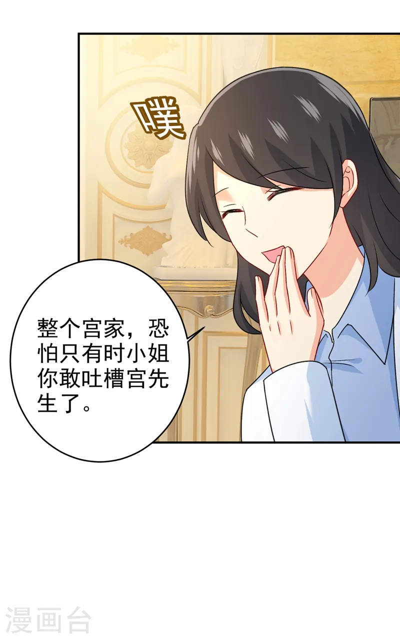 第299话 你自己送上门来39