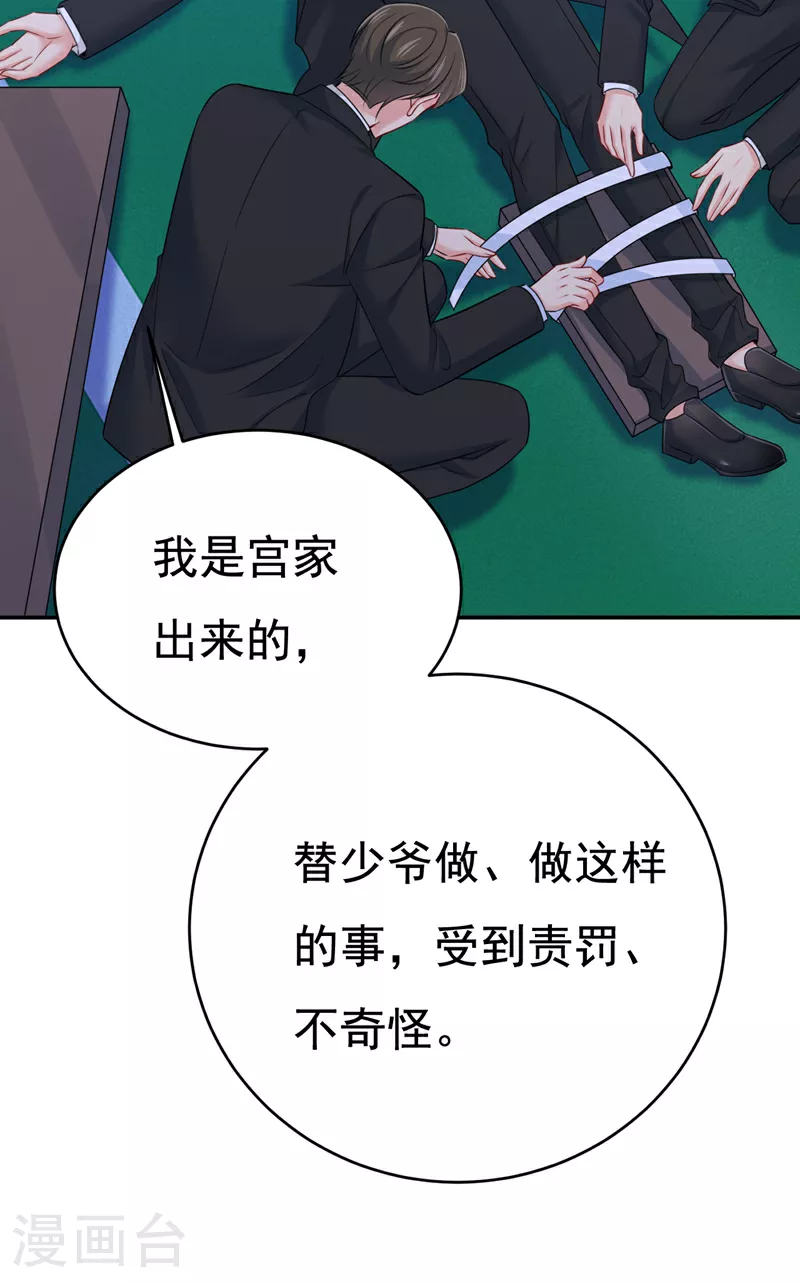 第631话 你受伤了？3