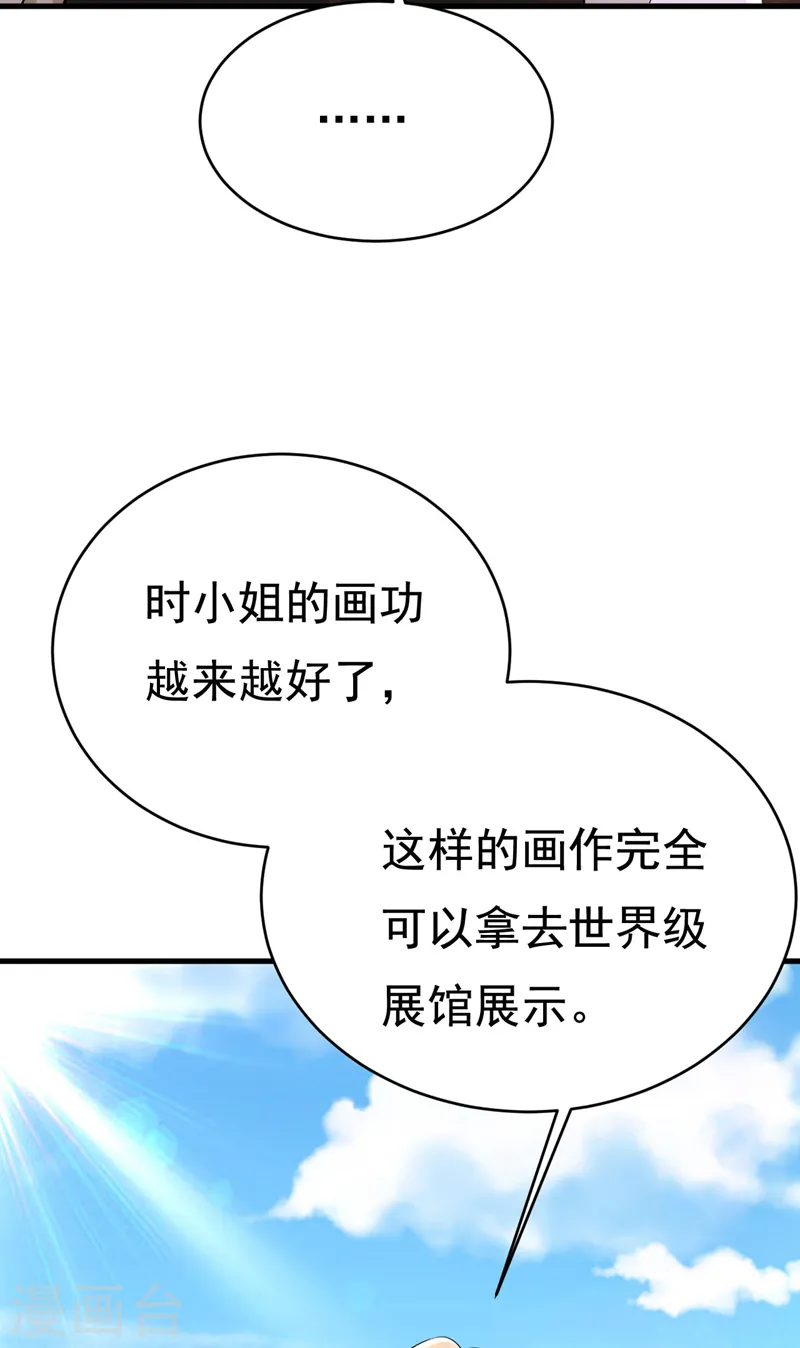 第484话 我好痛！3