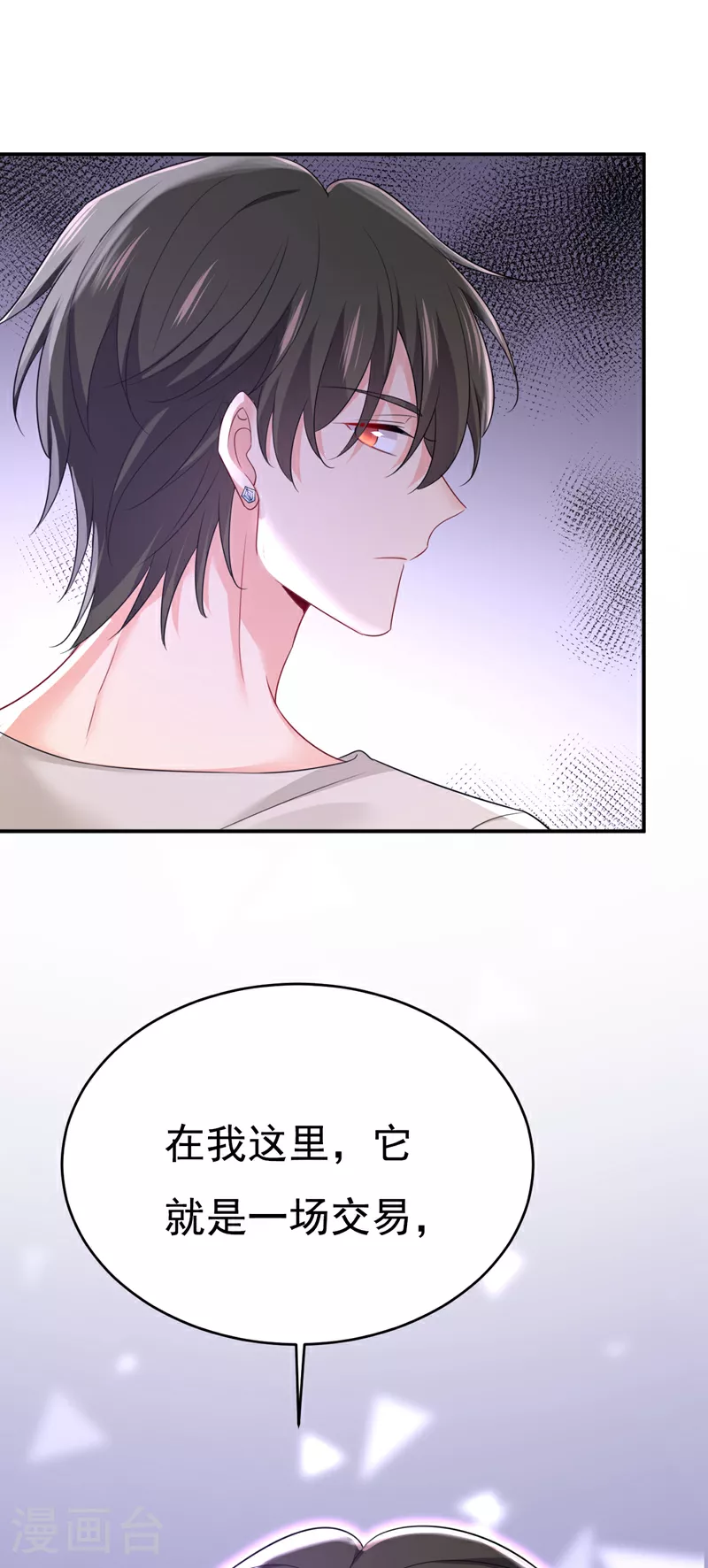 第628话 我该履行诺言了11