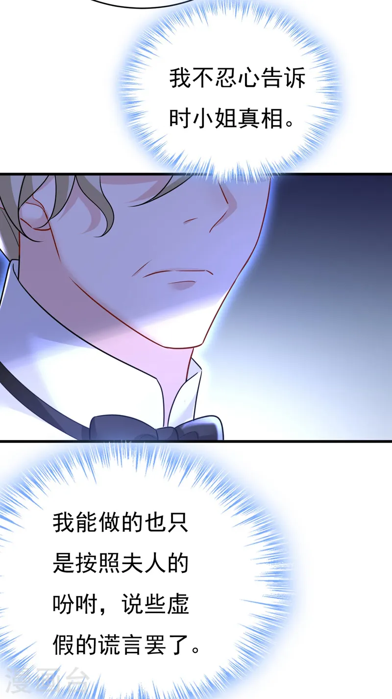 第485话 要再等几个月？！1