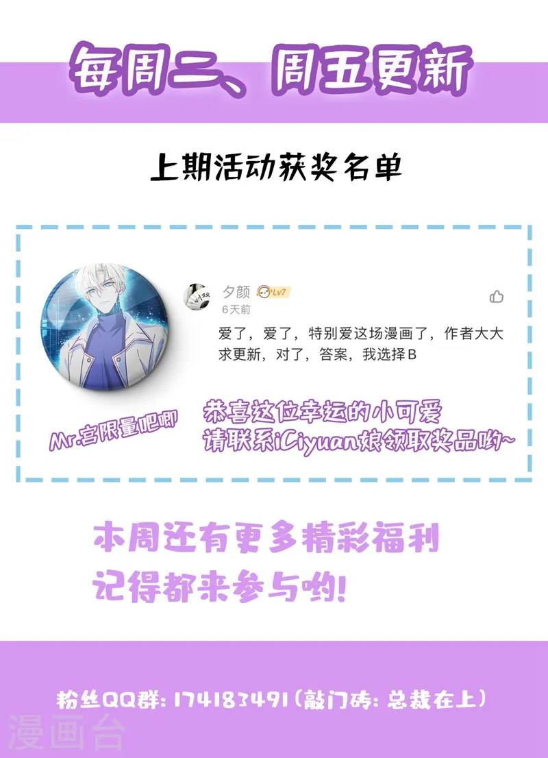 第290话 宫欧的碎碎念42