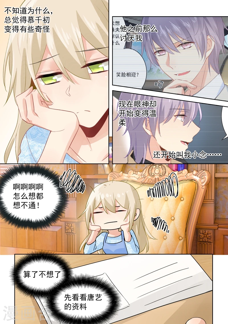 第95话 再等等我，小念6