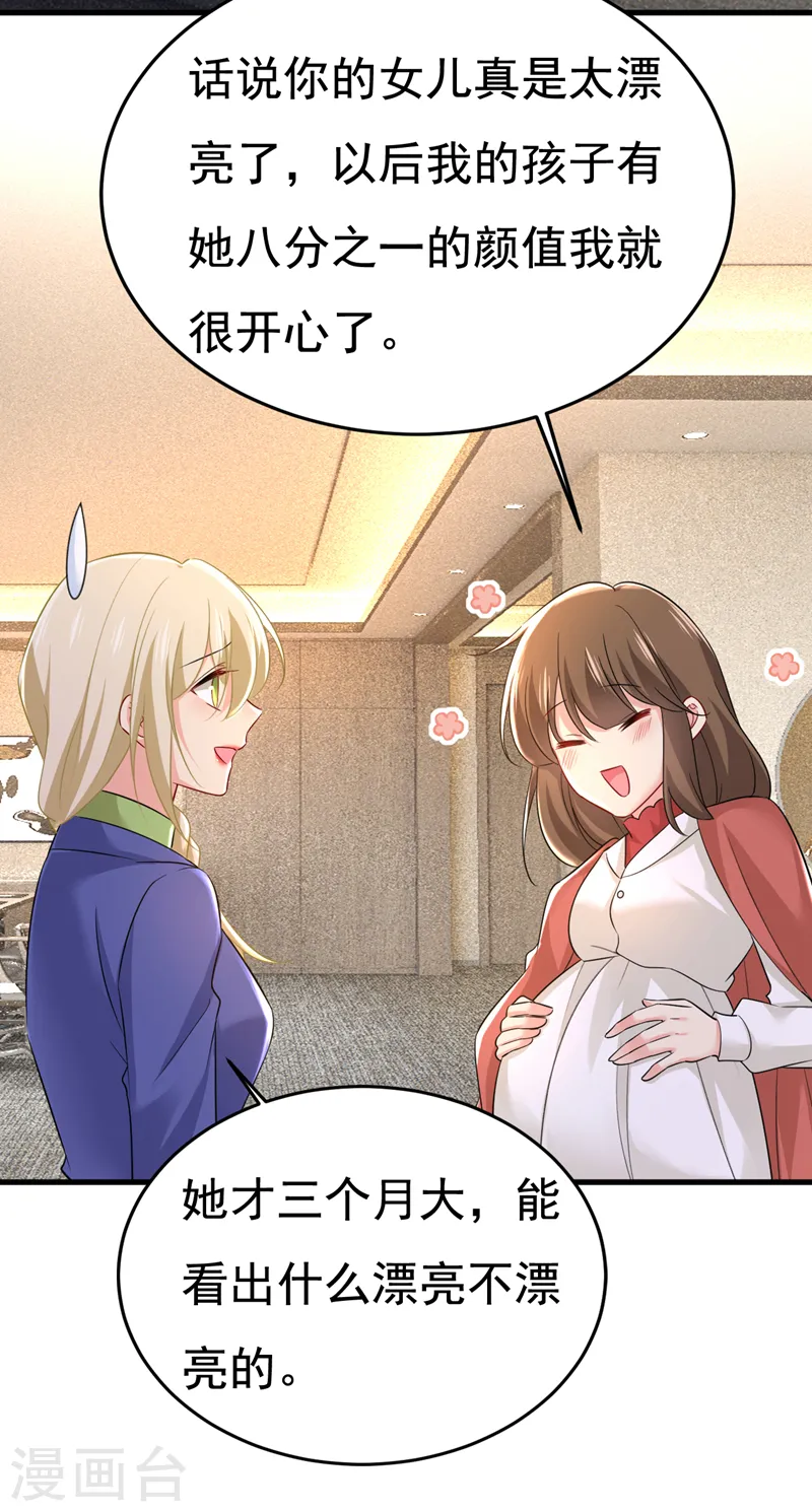 第506话 你终于回来了！19