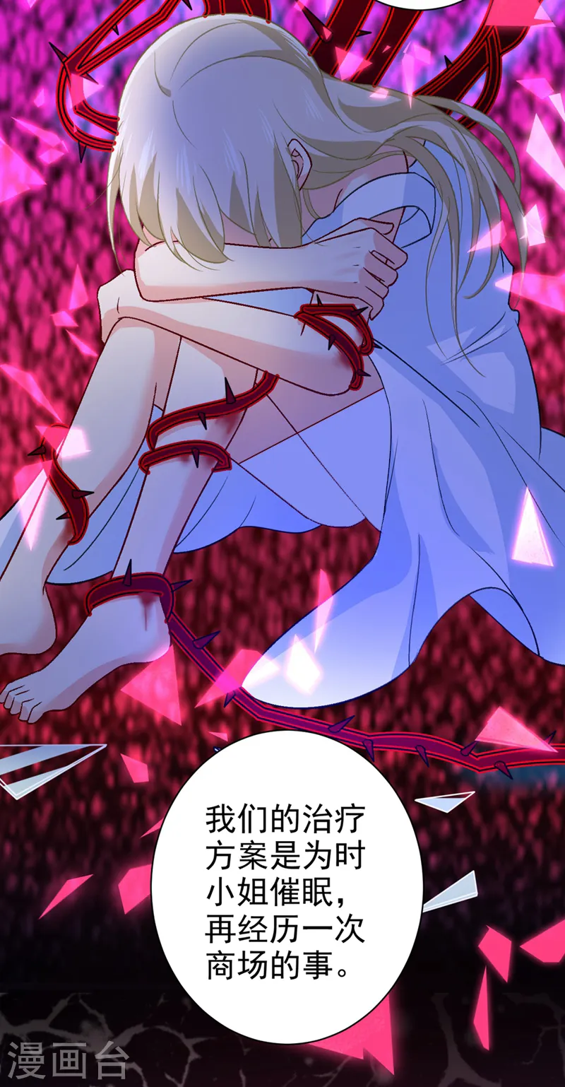 第280话 给她做心理测试28