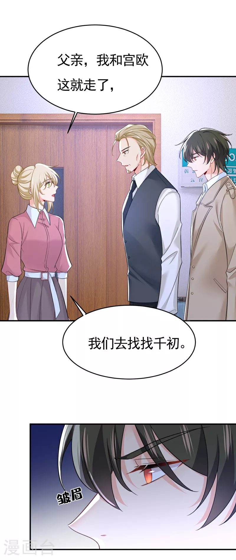 第612话 时小念，你少做梦！0