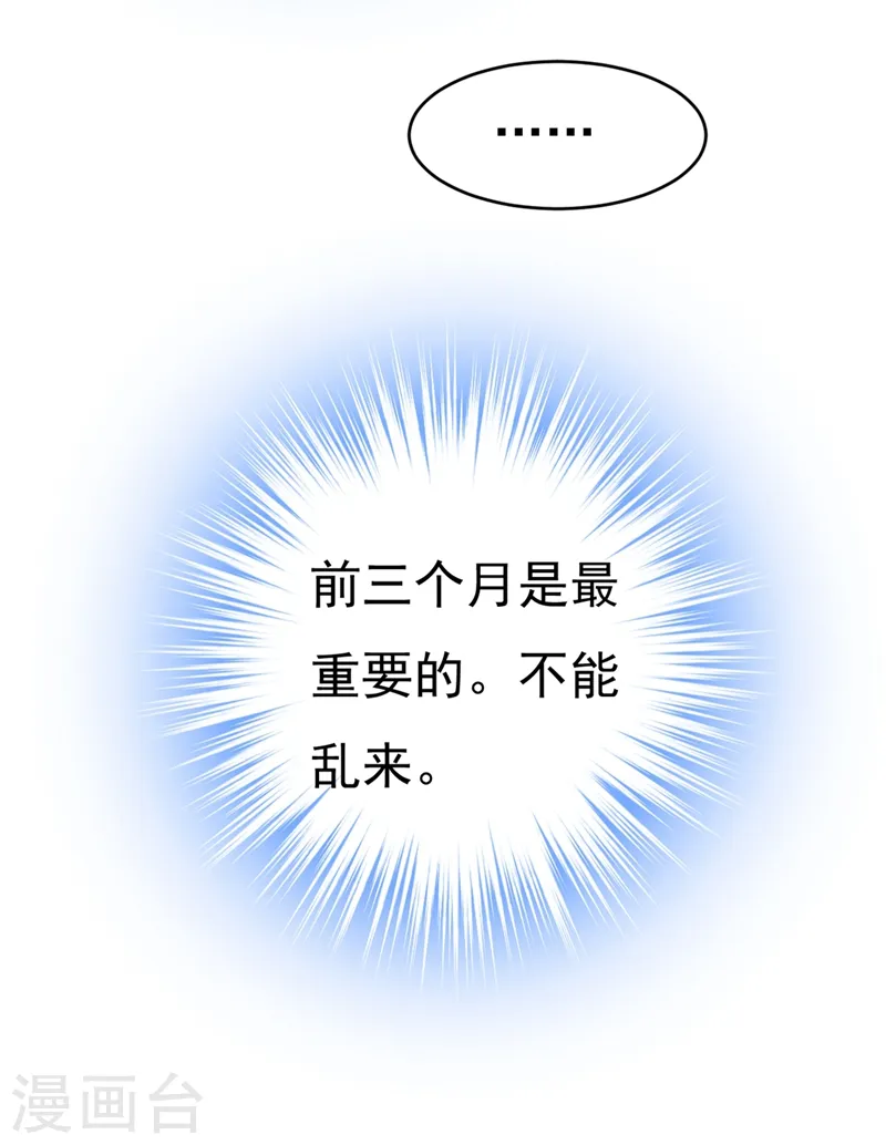 第390话 我会做出自己的决定9