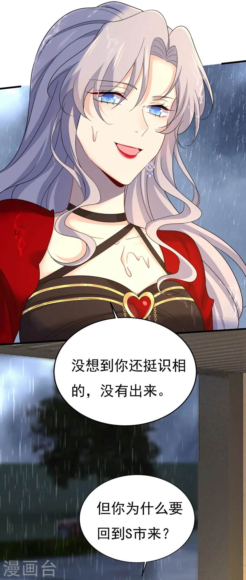第556话 你在害怕什么？23