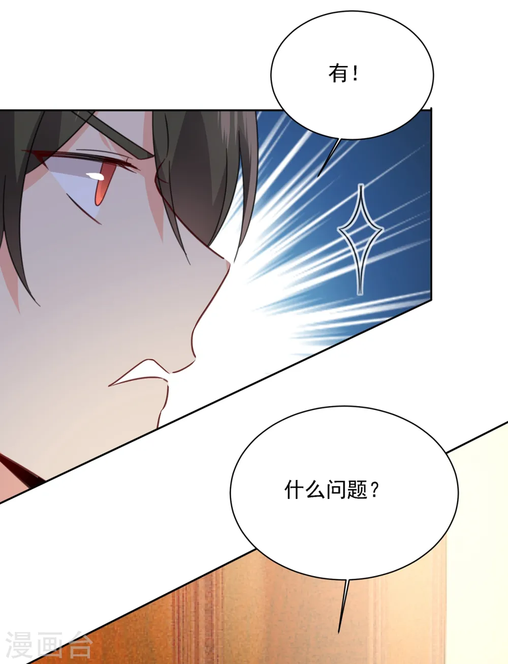 第315话 粘人精宫欧8