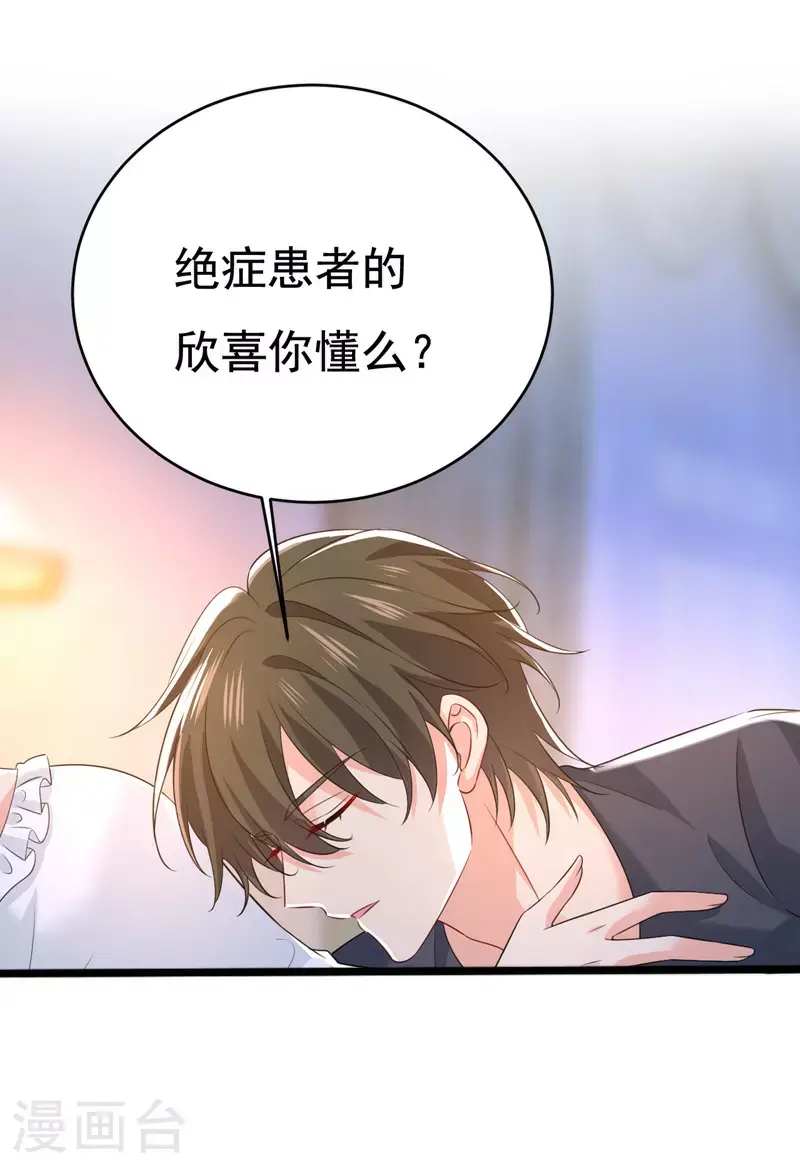 第636话 他在变相刺激宫欧？16