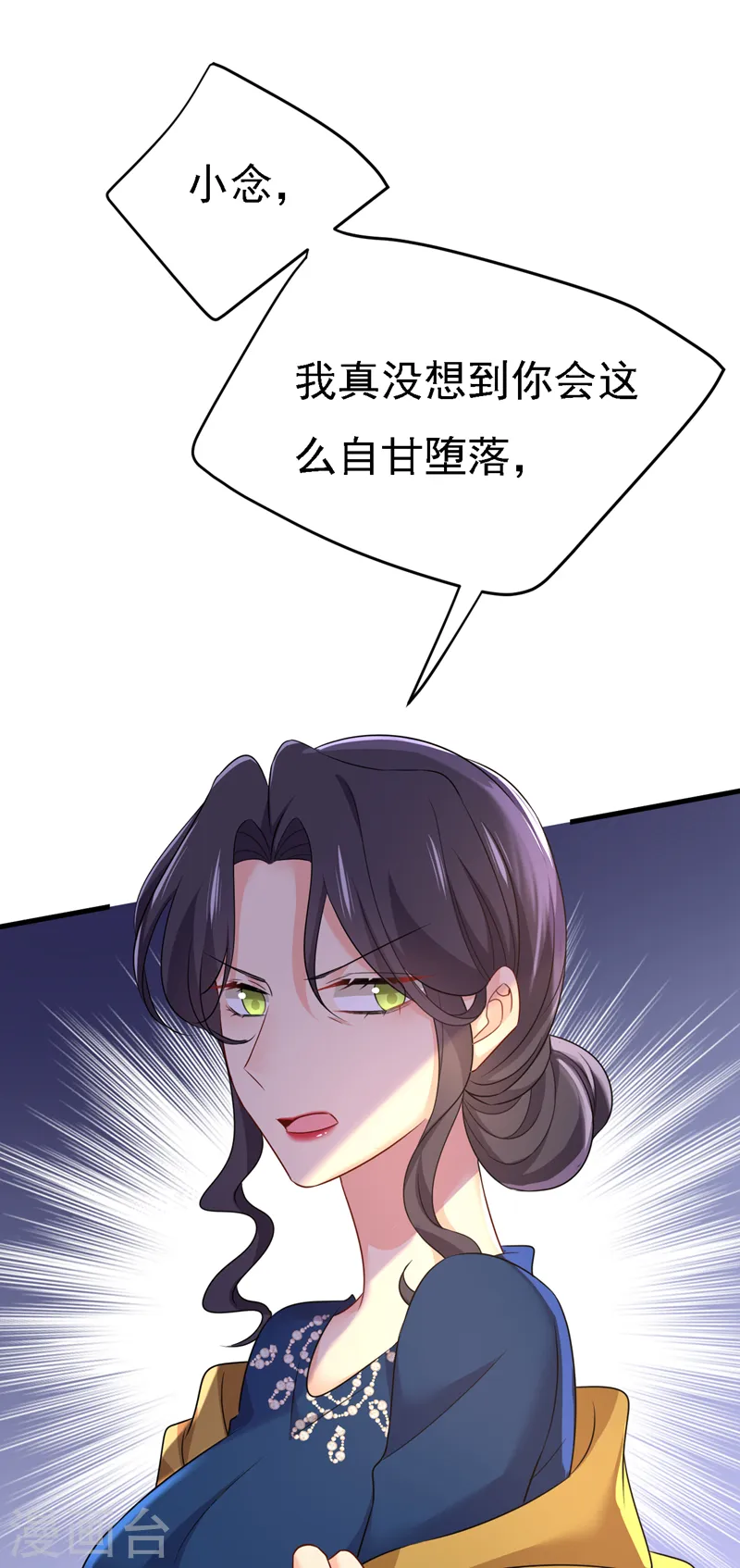 第571话 我很下贱吗？27