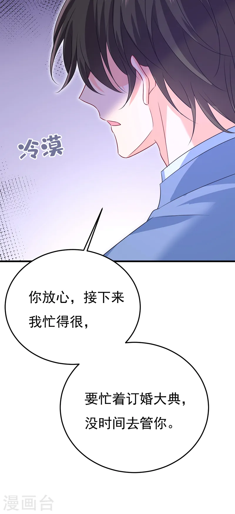 第570话 封管家，请您帮我6