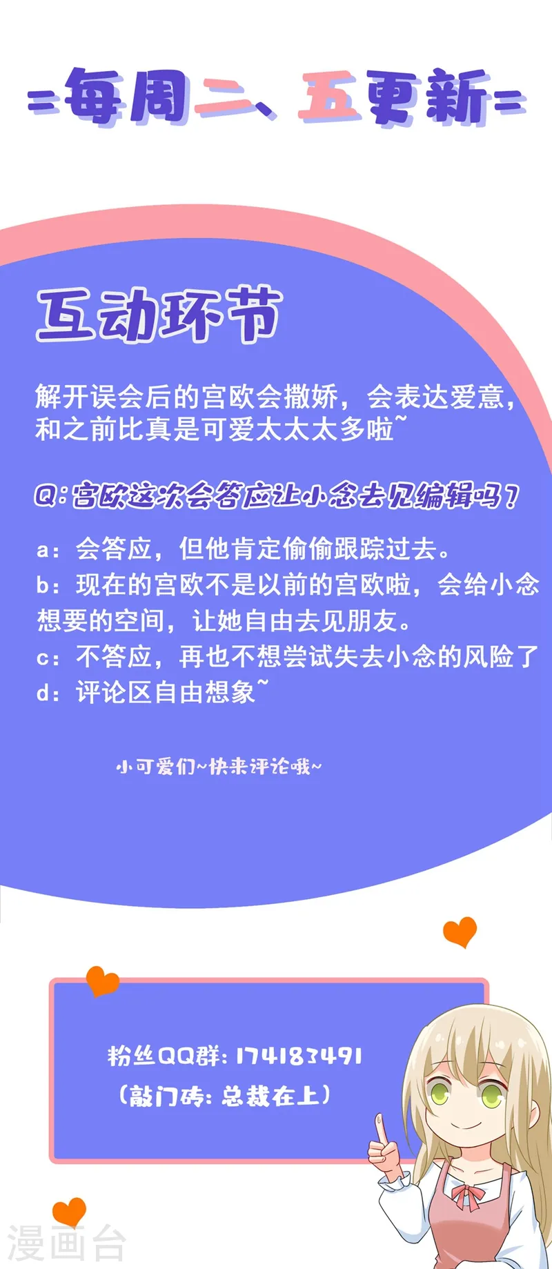第309话 我怎么这么离不开你45
