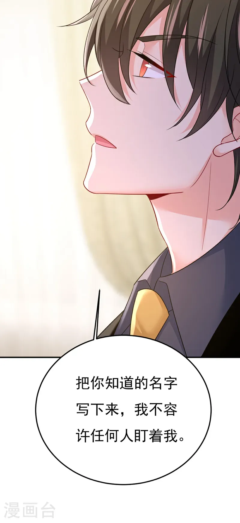 第669话 我早就疯了！46