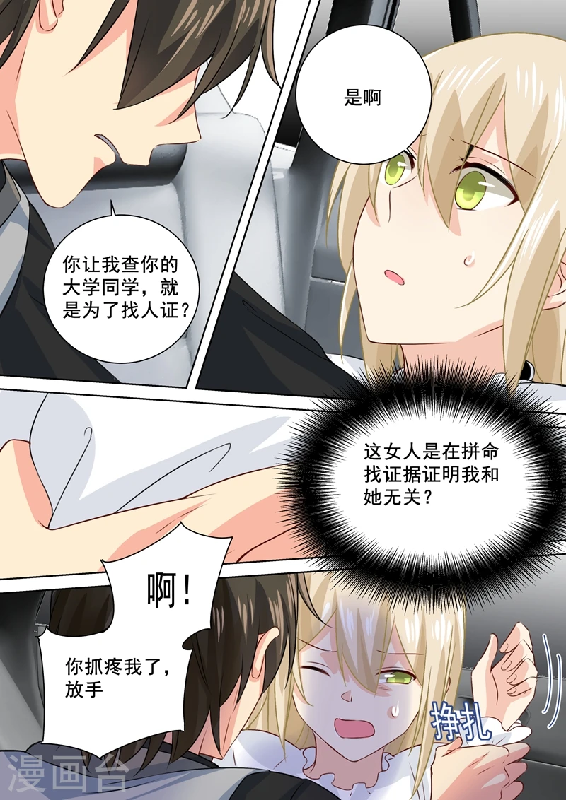 第80话 时小念给我滚3