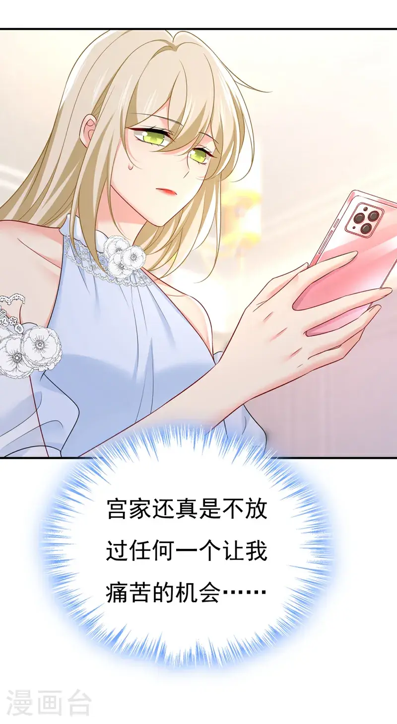 第641话 你别动席家！27