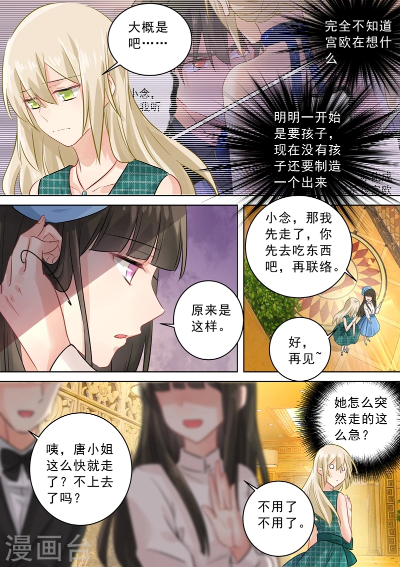 第123话 时笛怎么出现在这？1