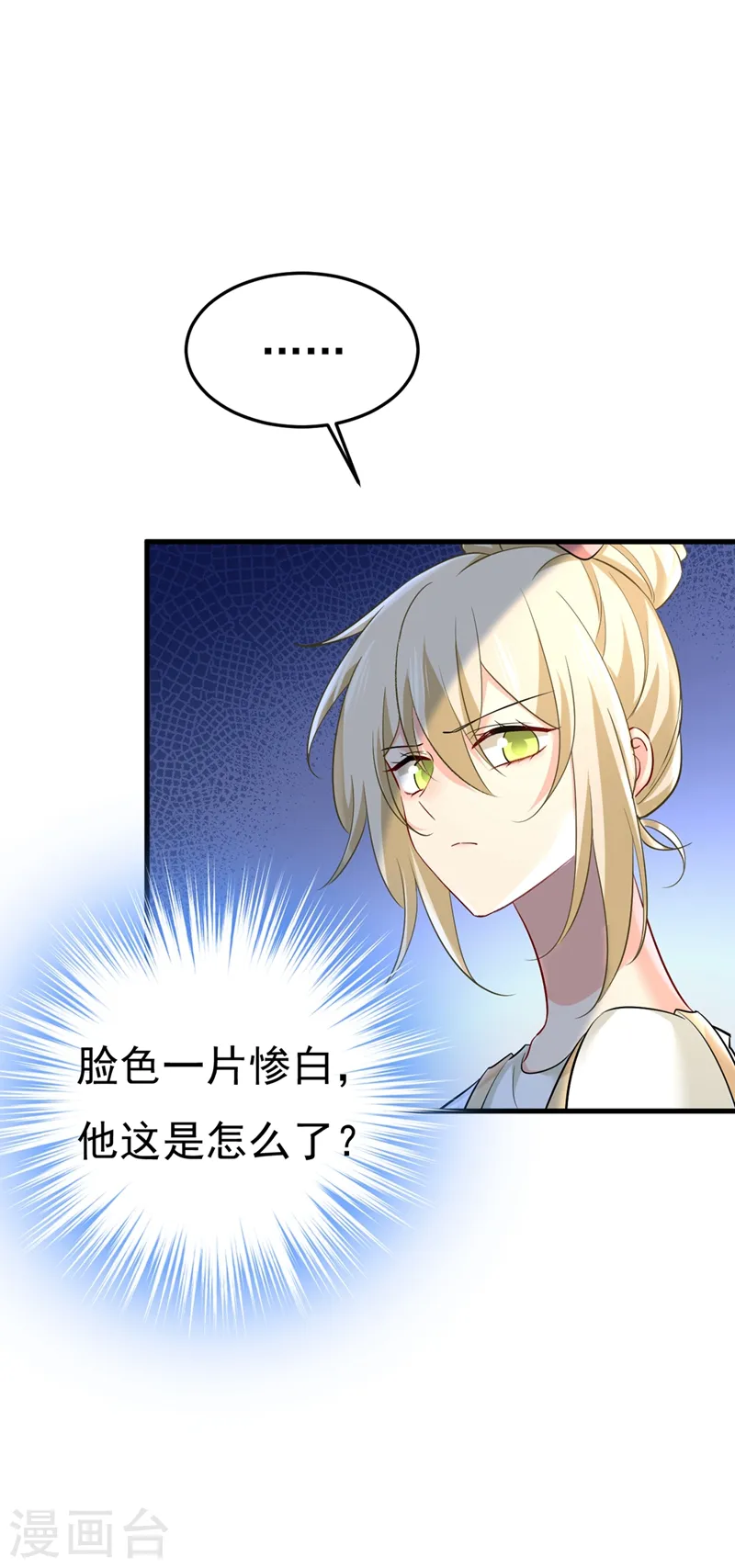 第449话 分手的女人真狠心3