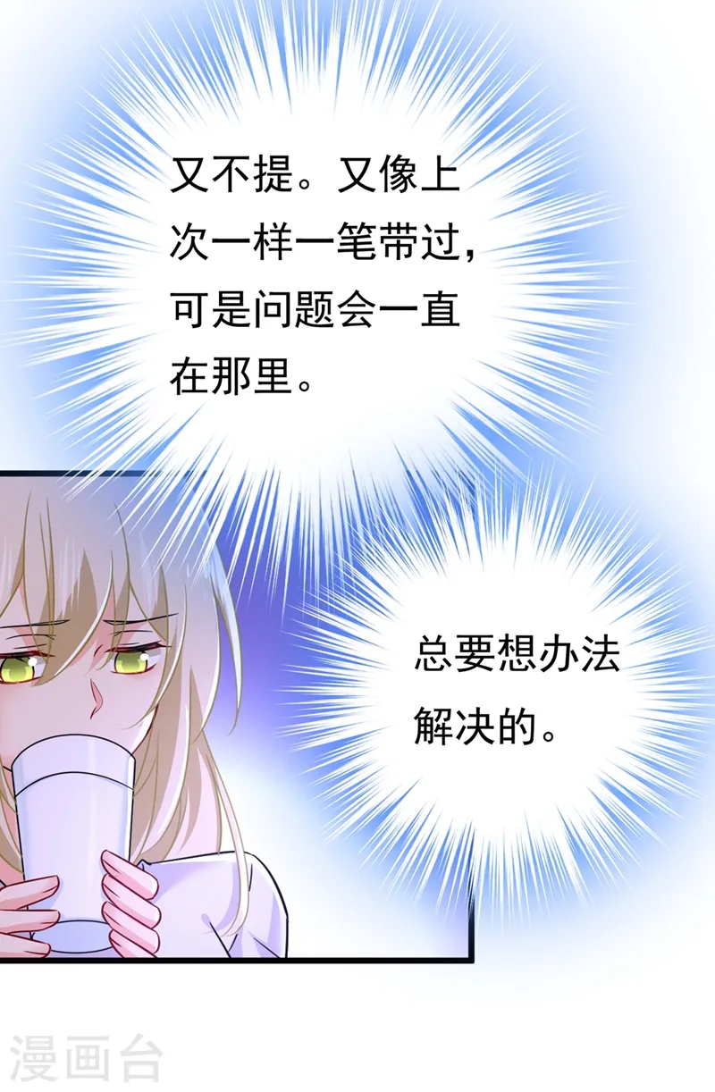 第395话 时小念，我的饭呢？20