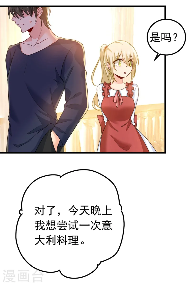 第387话 你们在说什么？25