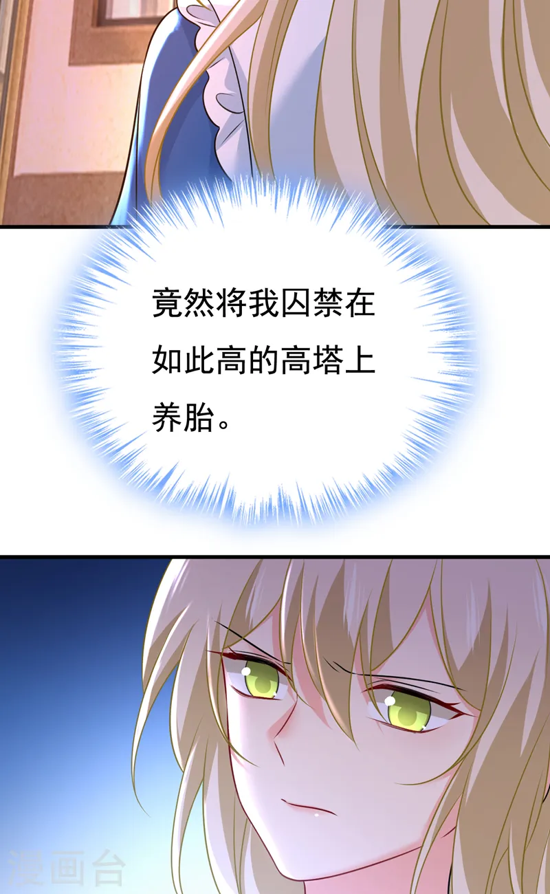 第475话 请你让我回国！17