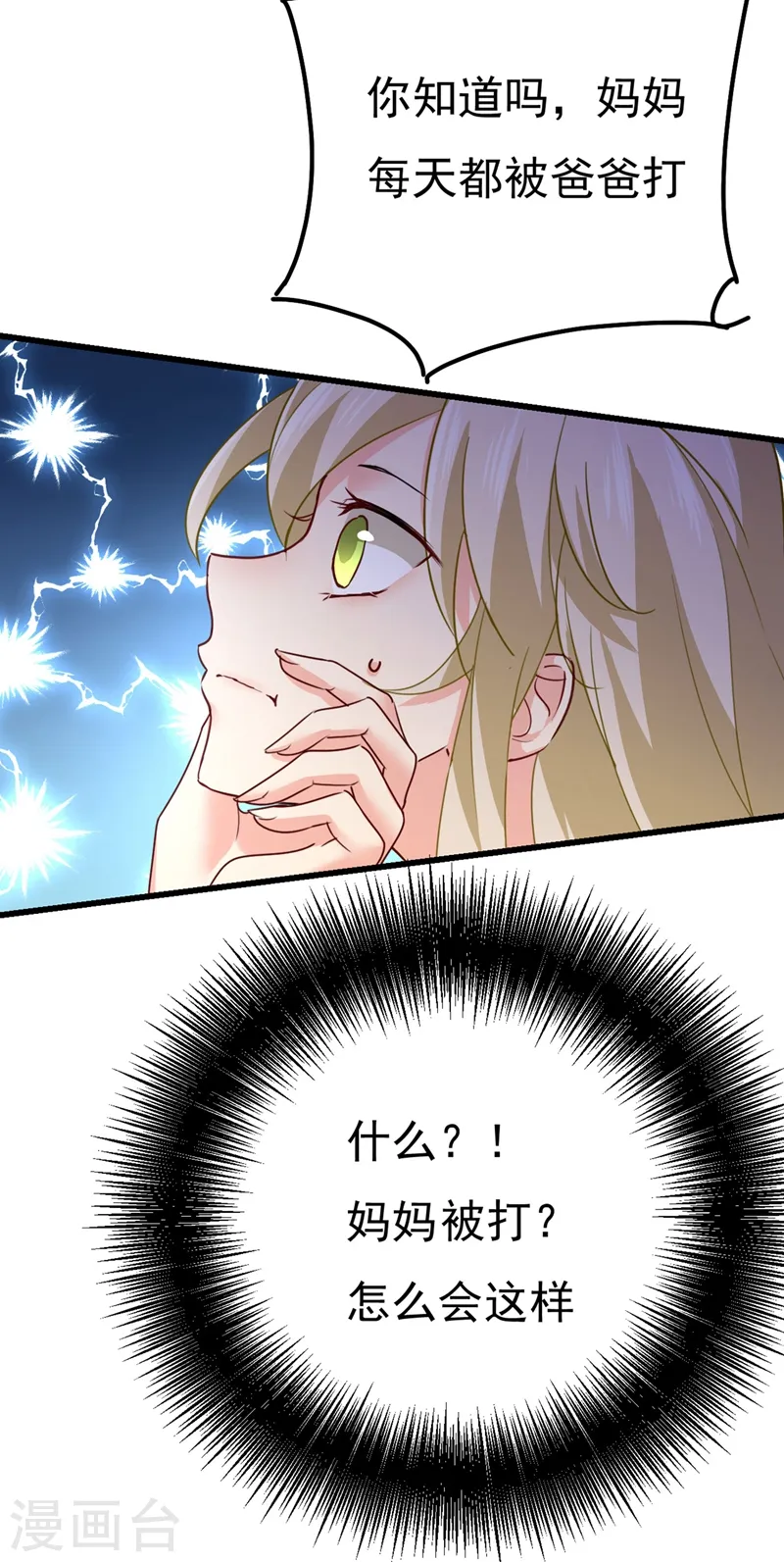 第371话 是我先喜欢千初的4