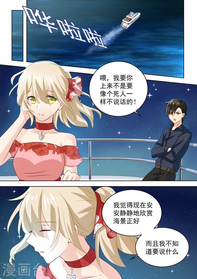 第68话 宫先生我错了3