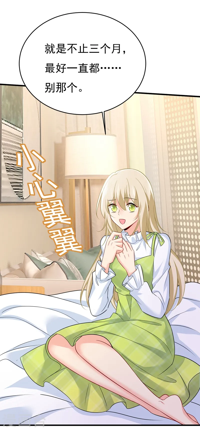 第413话 你要让我忍一年？！19