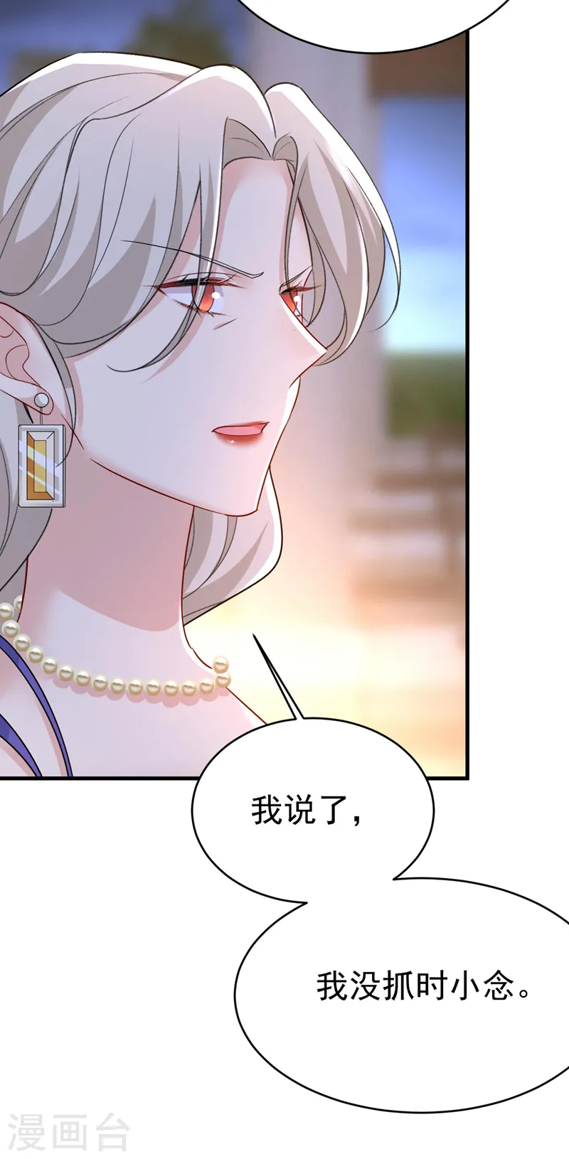 第483话 你真的不会骗我吗20