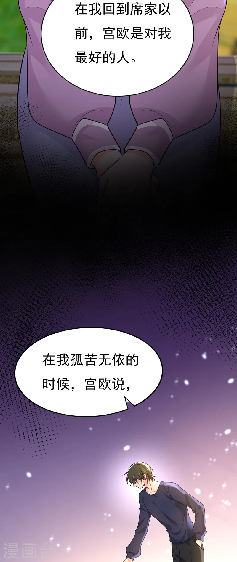 第572话 我把他弄丢了4