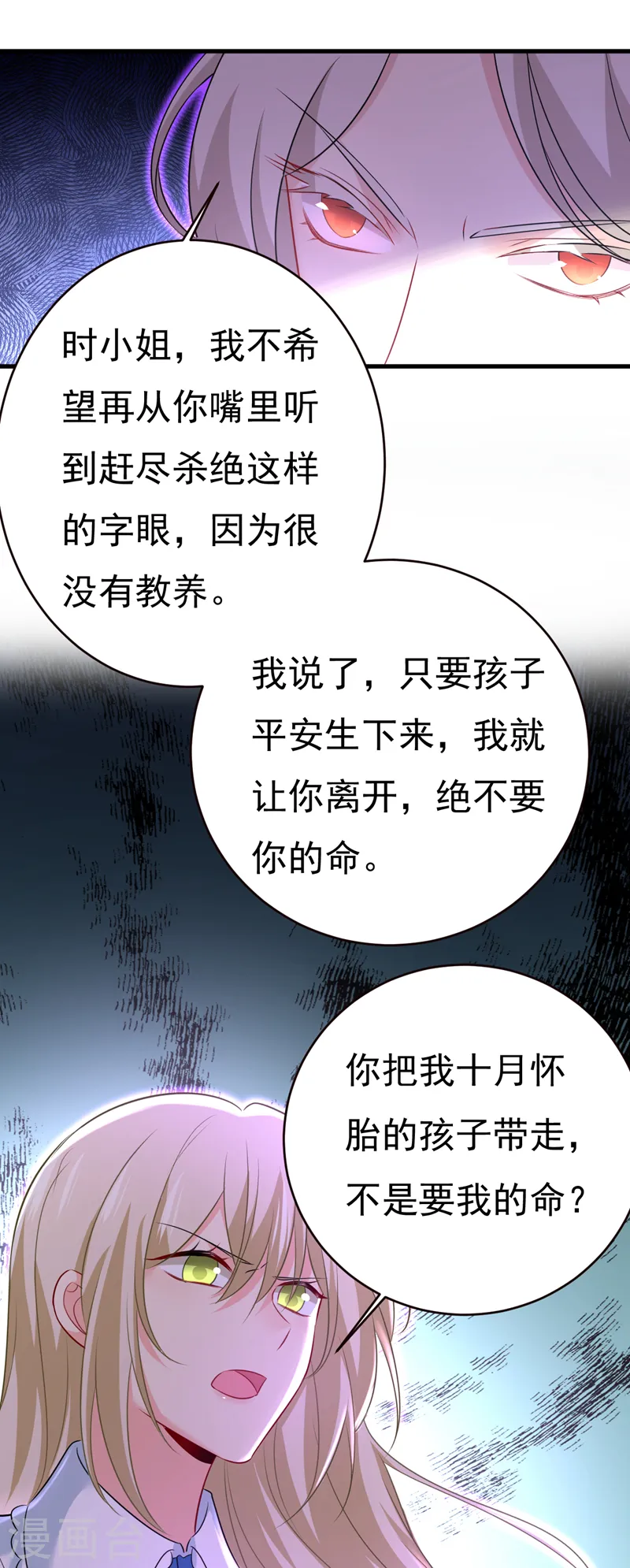 第476话 你不怕我玉石俱焚？21