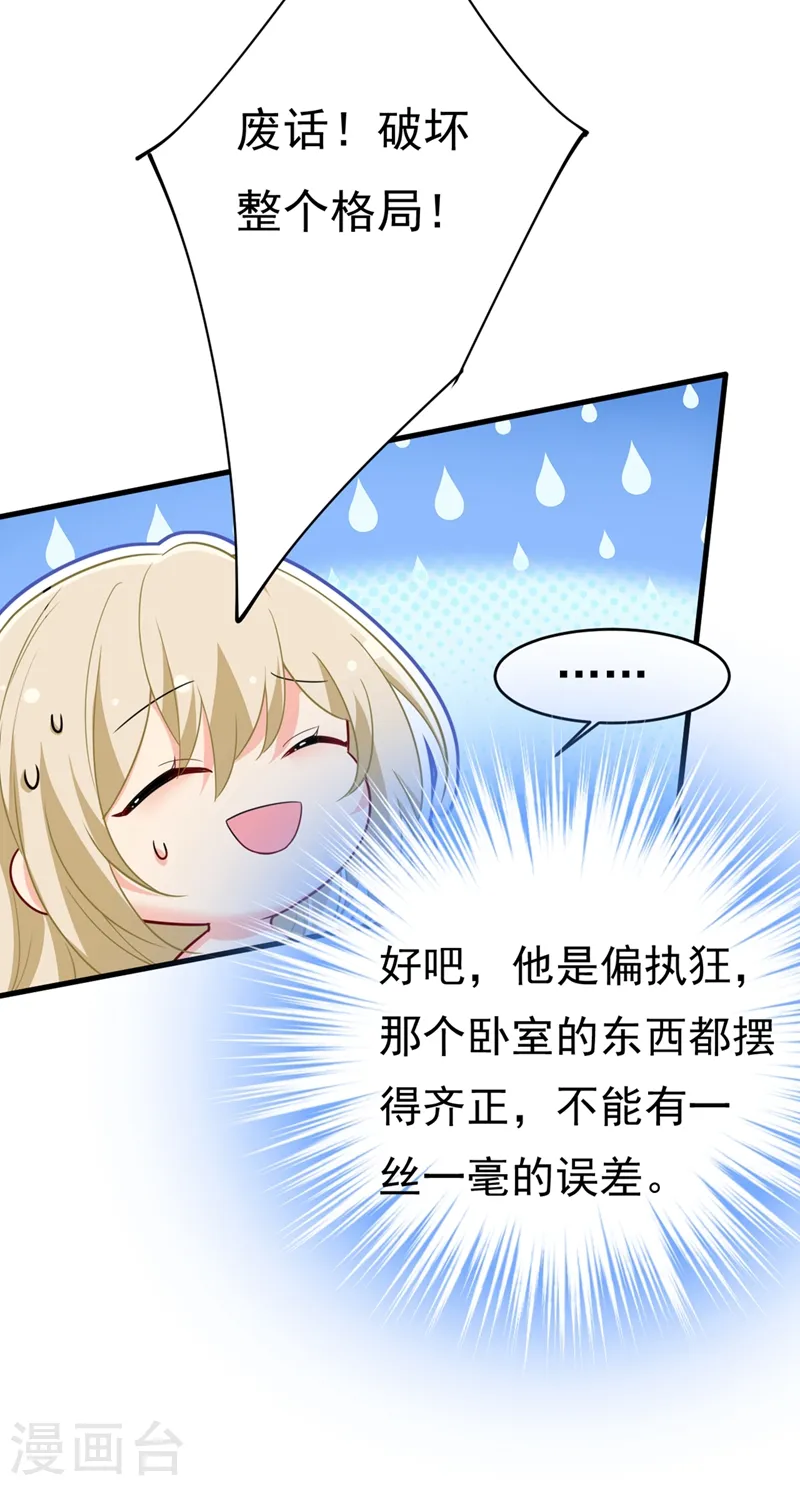 第407话 我应该怀疑莫娜吗30