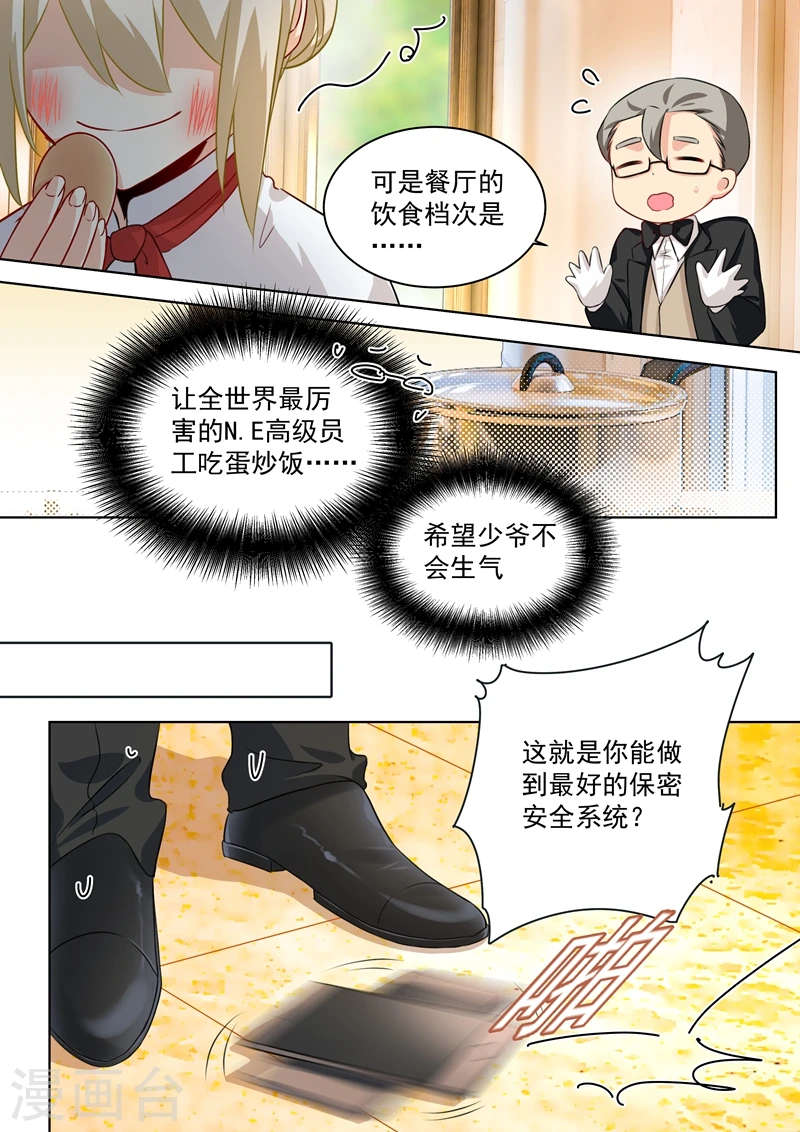 第74话 她红肿的脸0
