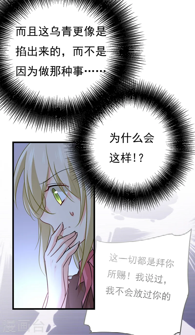 第373话 终于找到你了8