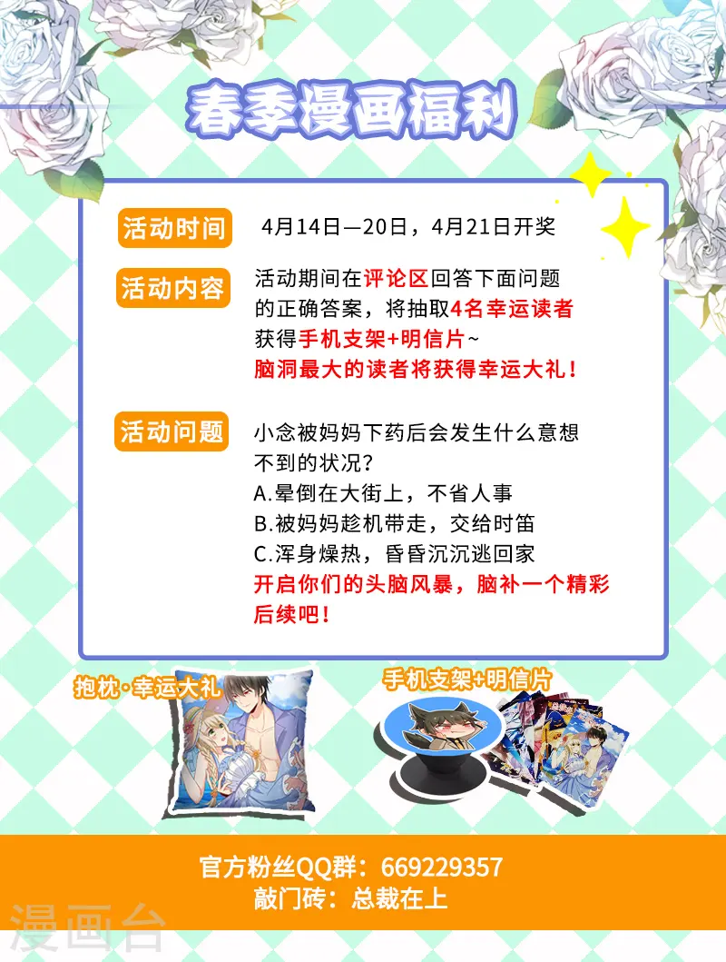 第259话 为什么会这么热8