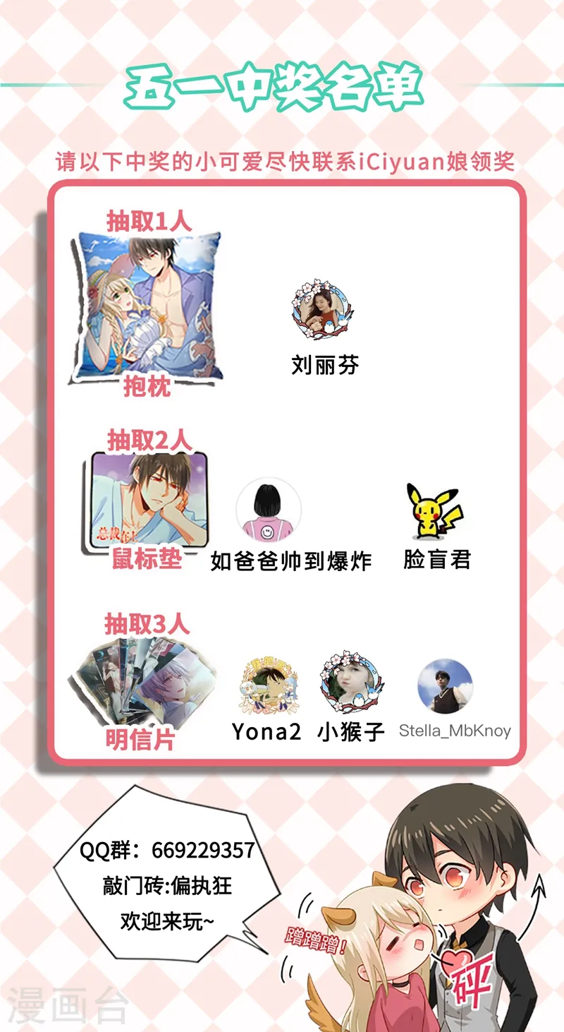 第266话 你的心是不是石头做的8