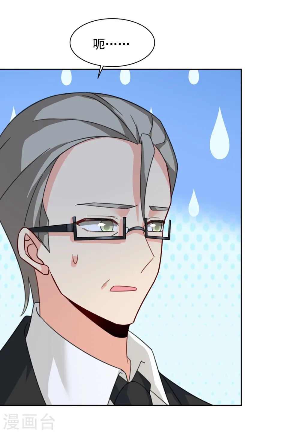 第319话 恋爱的人总是患得患失18