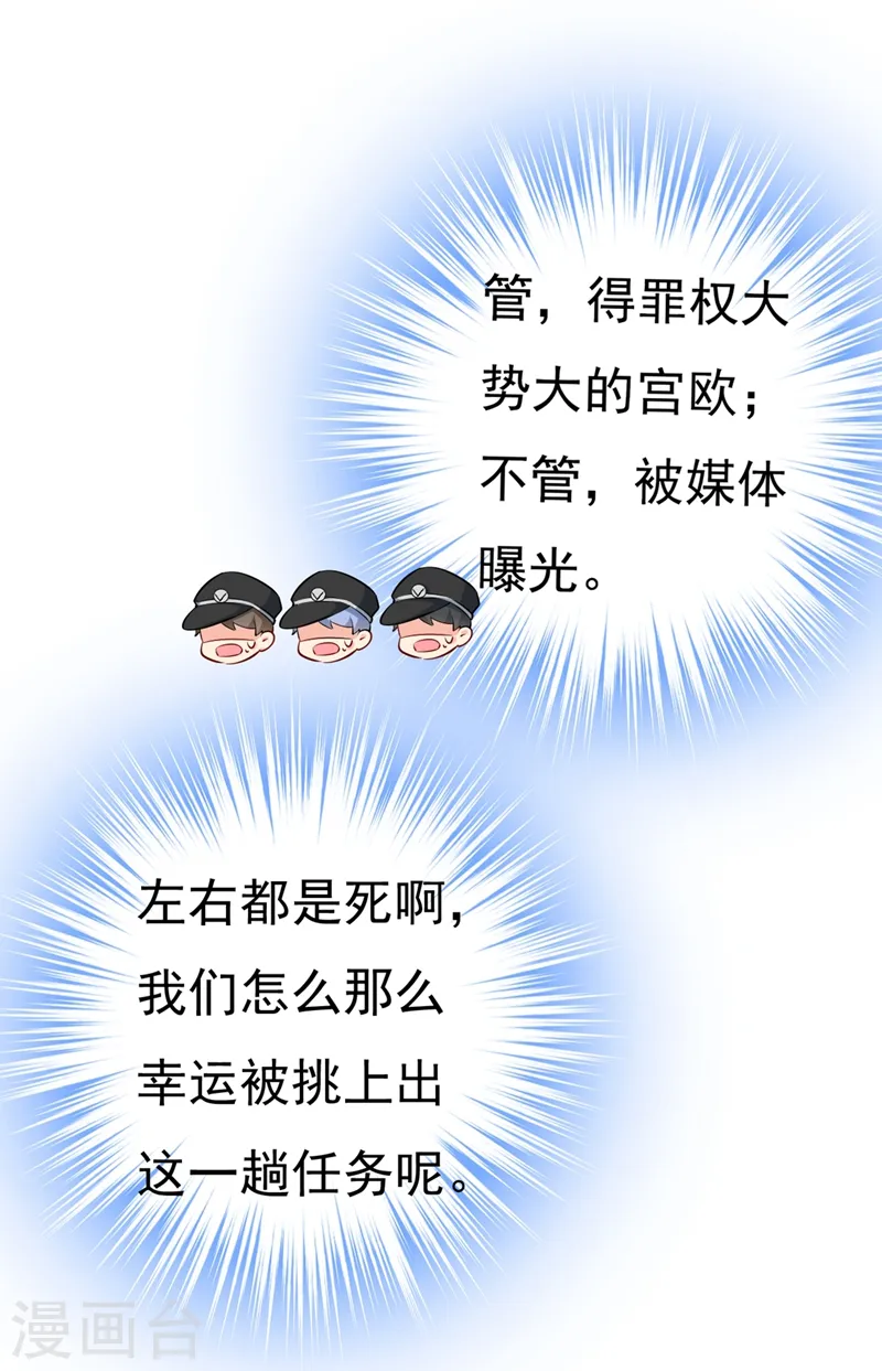 第448话 饿了？找莫娜给你做29