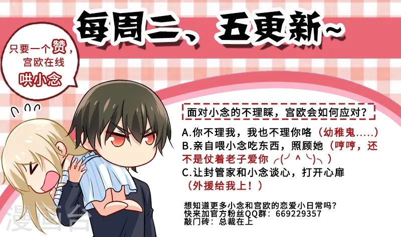 第208话 倔强的蠢女人9