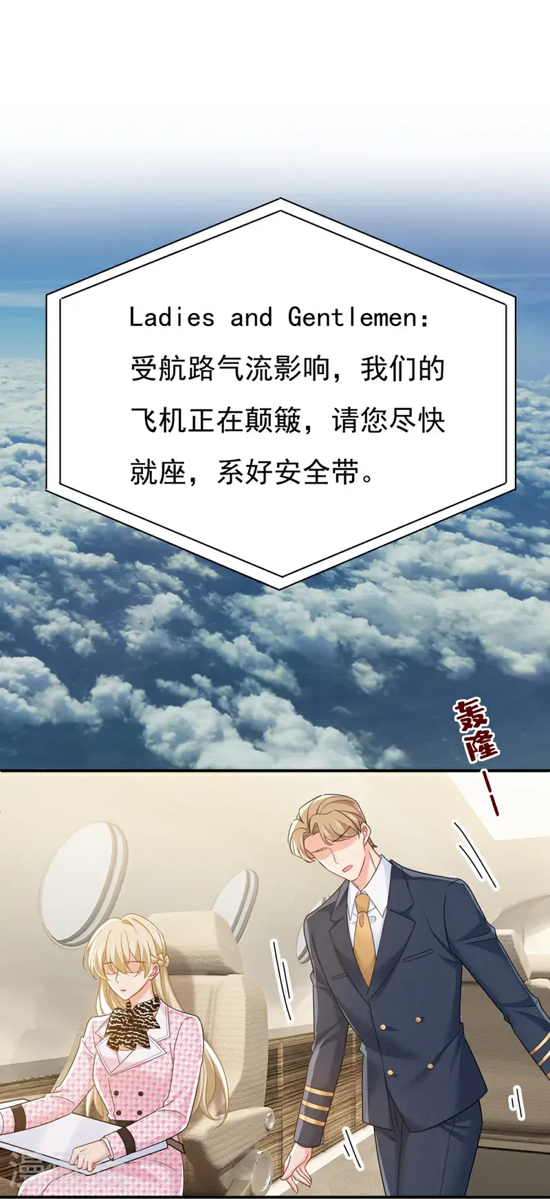 第658话 我不爱你也没关系？12