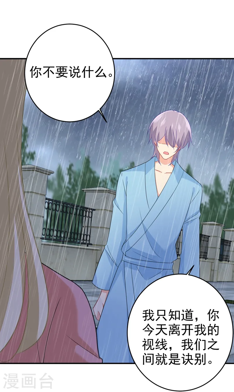 第295话 你不能有事！17