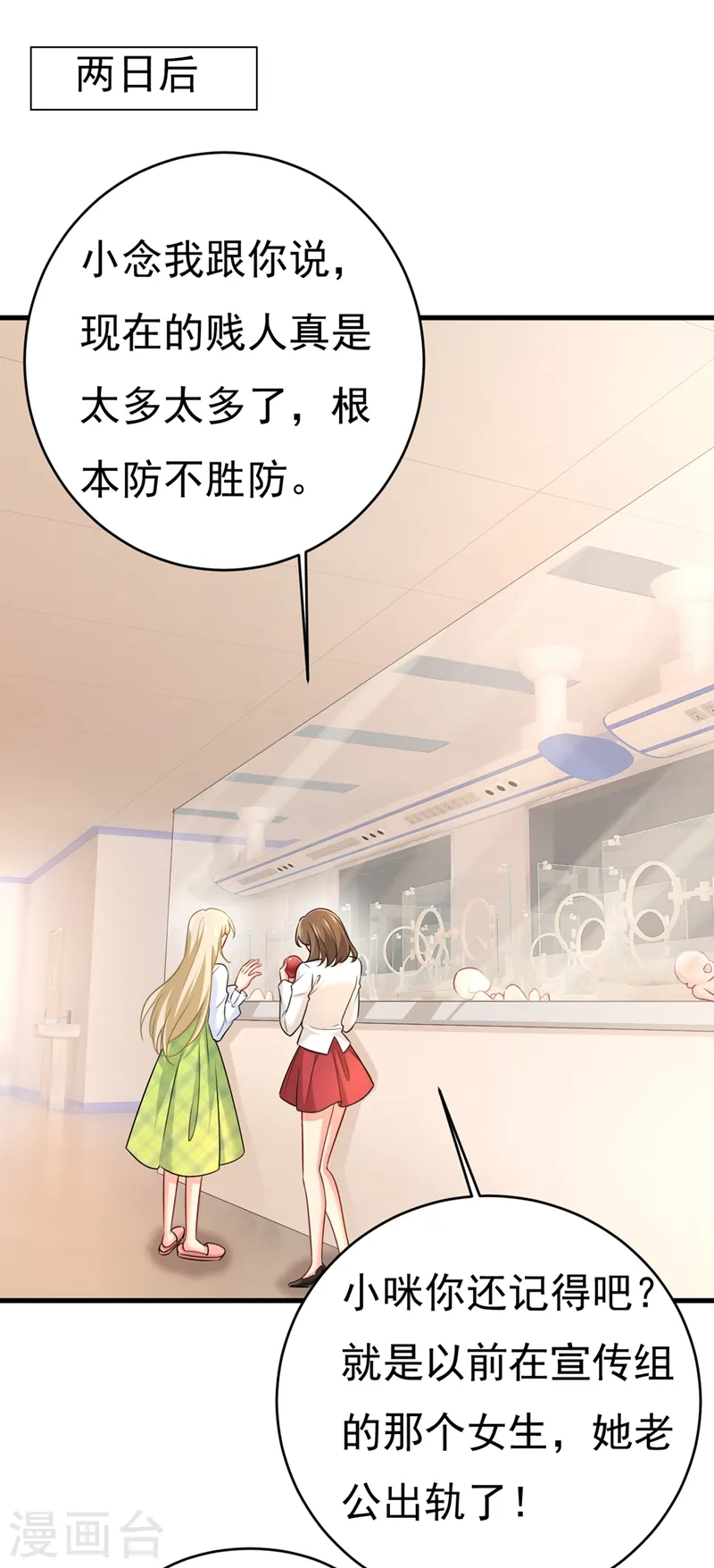 第414话 莫娜想勾引宫欧？12