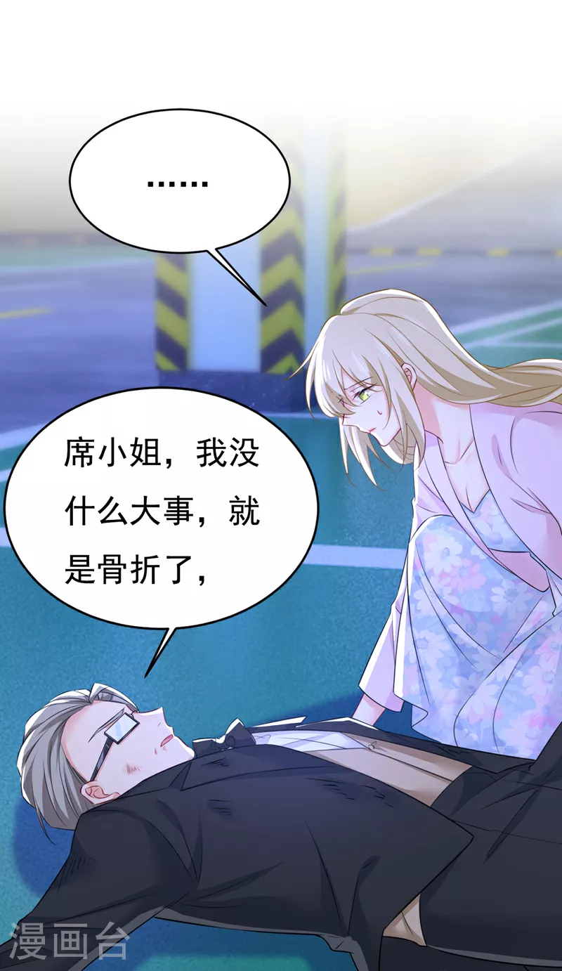 第630话 封管家出事了？！32