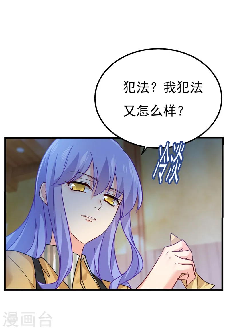第370话 救救我……宫欧34
