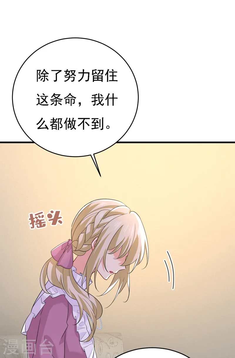 第574话 是谁要杀你？36