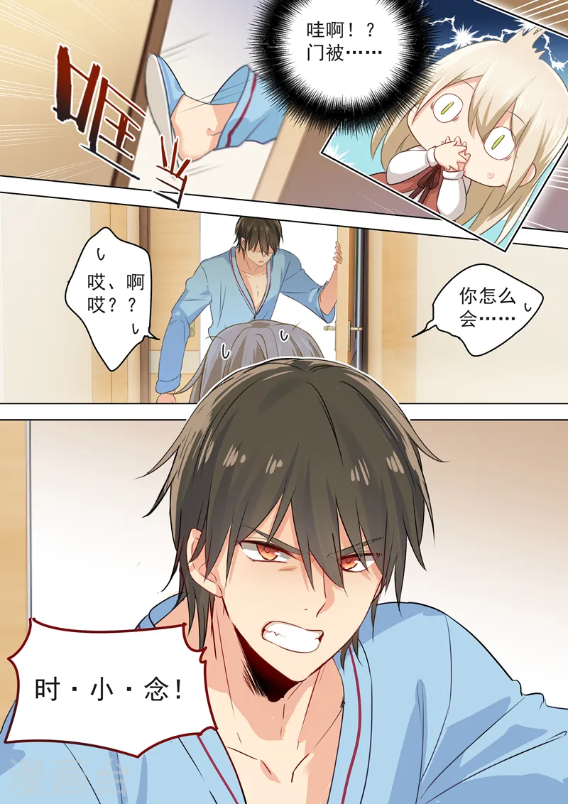 第36话 脱衣上“病”床5