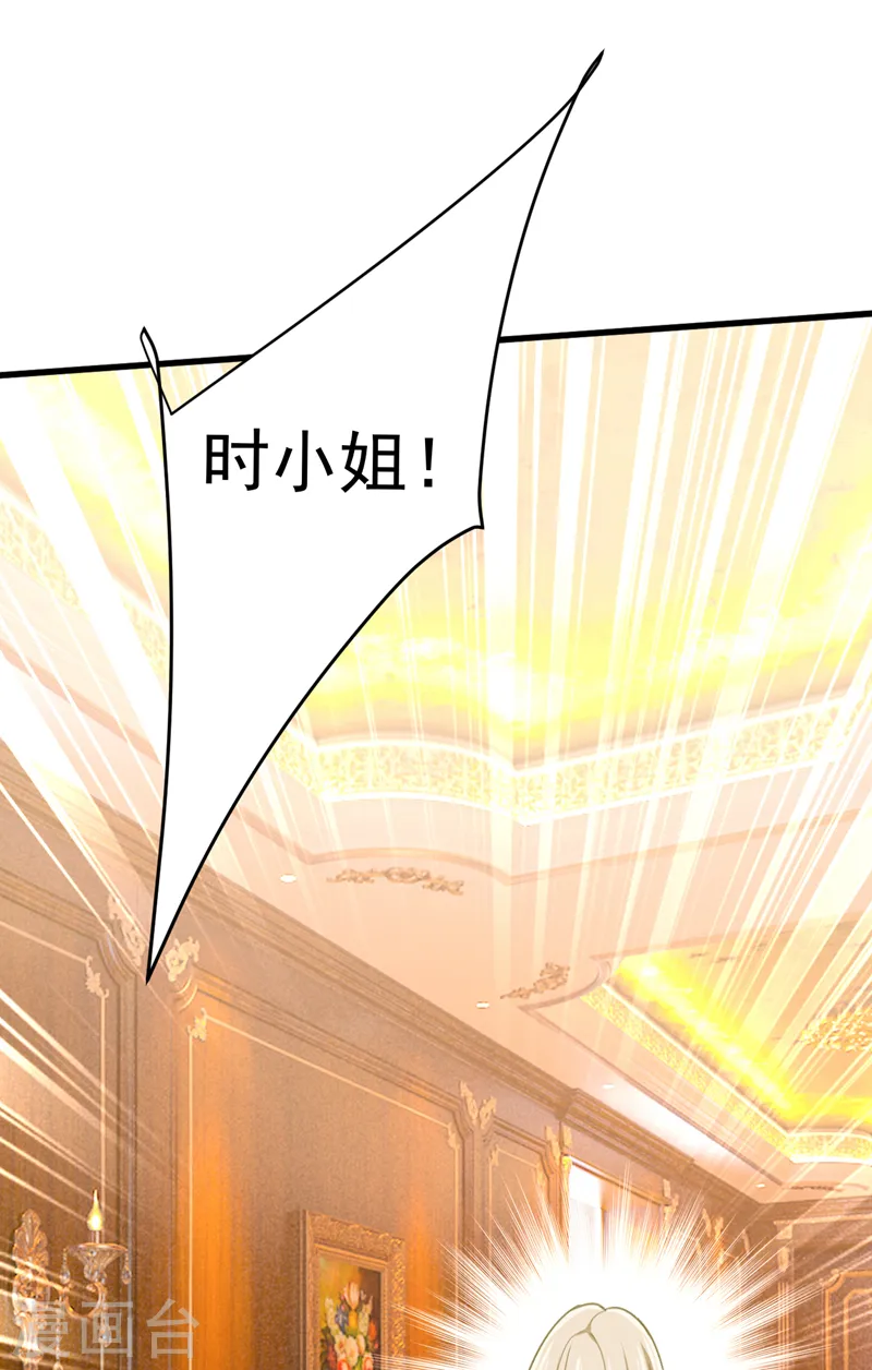 第502话 我的儿子呢？17