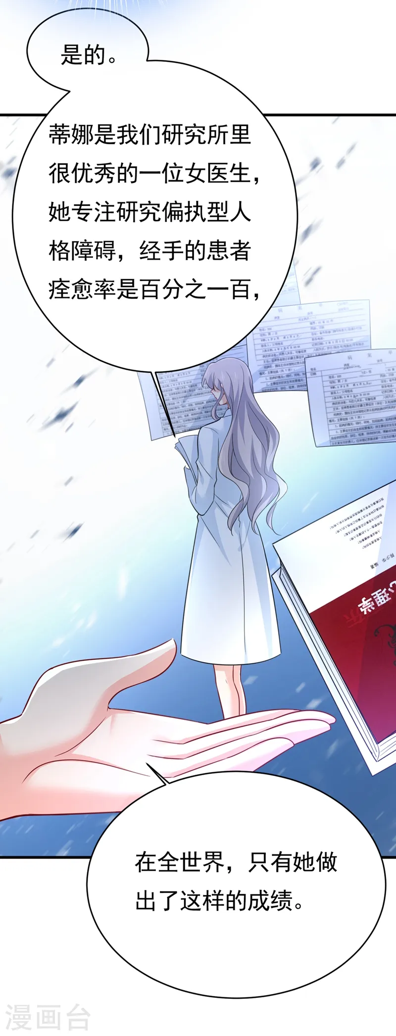 第398话 她怎么会在这里？！16