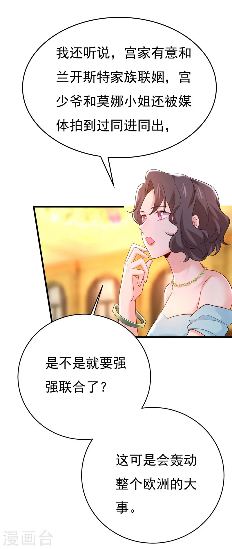 第481话 我恨宫家所有人！28